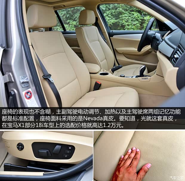 華晨寶馬 寶馬X1 2015款 xDrive20i 時尚型