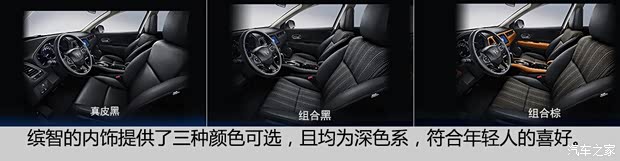 广汽本田 缤智 2015款 1.8L CVT四驱旗舰型