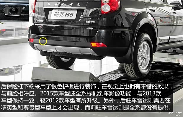 長城汽車 哈弗H5 2015款 2.0T 手動四驅精英型