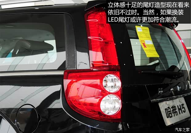 長城汽車 哈弗H5 2015款 2.0T 手動四驅精英型