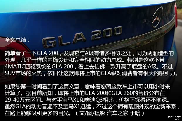 奔驰(进口) 奔驰GLA级(进口) 2015款 GLA 200