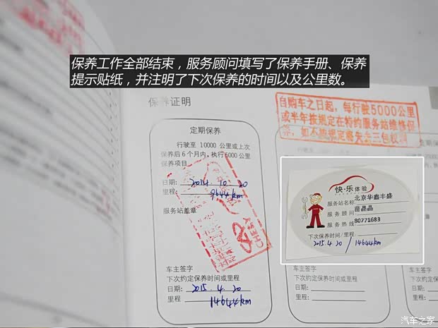 奇瑞汽车 瑞虎5 2014款 2.0L 手动家悦版