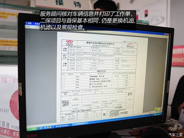 奇瑞汽车 瑞虎5 2014款 2.0L 手动家悦版