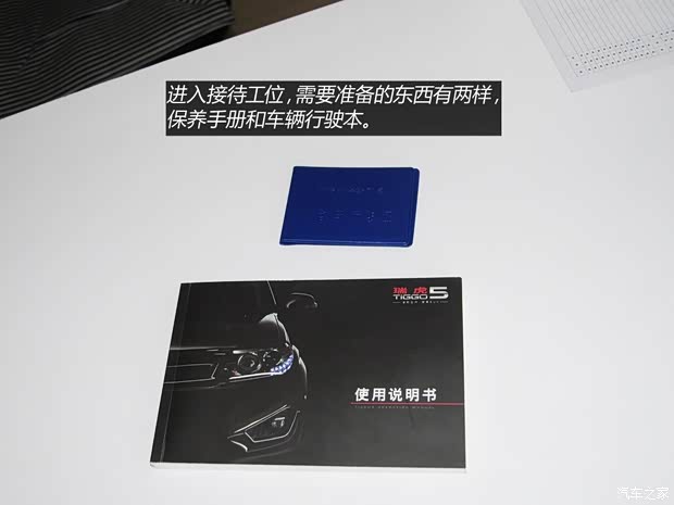 奇瑞汽车 瑞虎5 2014款 2.0L 手动家悦版