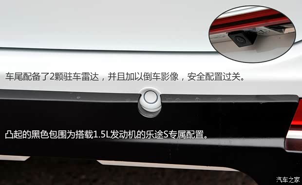 重慶力帆 樂途 2015款 1.5L S基本型 重慶力帆 樂途 2015款 1.5L S基本型
