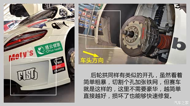 奔馳AMG 奔馳SLS級AMG 2011款 SLS AMG GT3