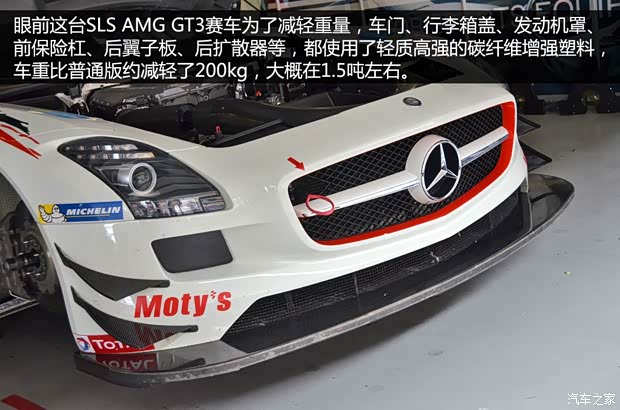 奔馳AMG 奔馳SLS級AMG 2011款 SLS AMG GT3