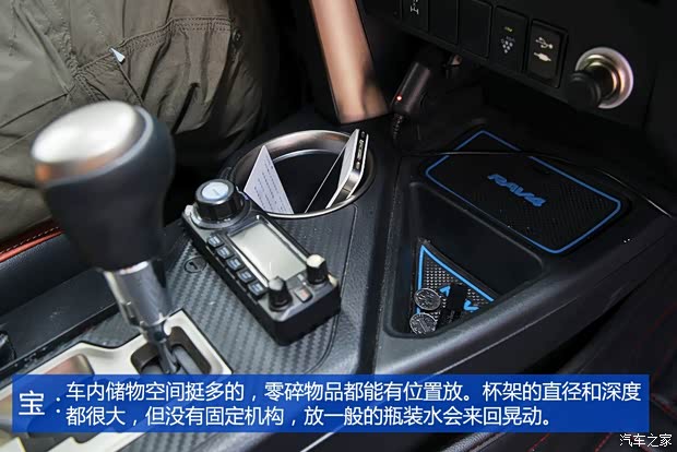 一汽豐田 豐田RAV4 2013款 2.5L 自動四驅豪華版