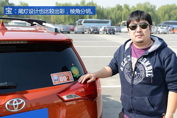 一汽豐田 豐田RAV4 2013款 2.5L 自動四驅豪華版