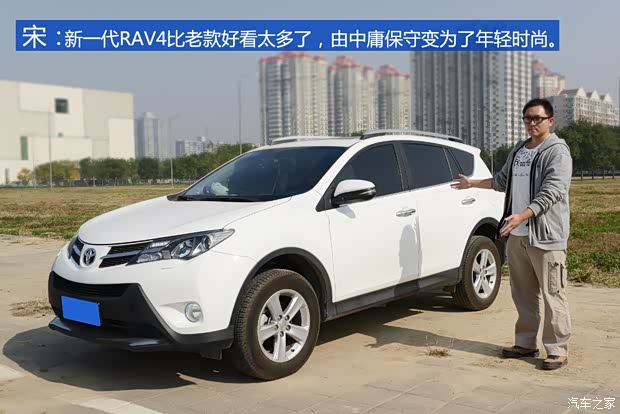 一汽丰田 丰田RAV4 2013款 2.5L 自动四驱精英版