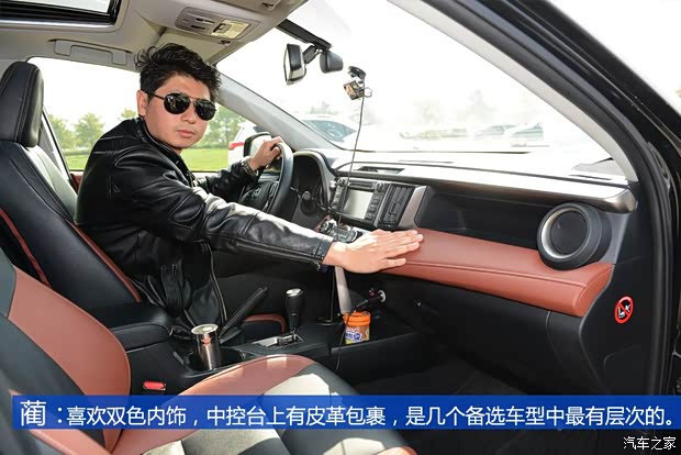 一汽丰田 丰田RAV4 2013款 2.5L 自动四驱精英版 一汽丰田 丰田RAV4 2013款 2.5L 自动四驱精英版