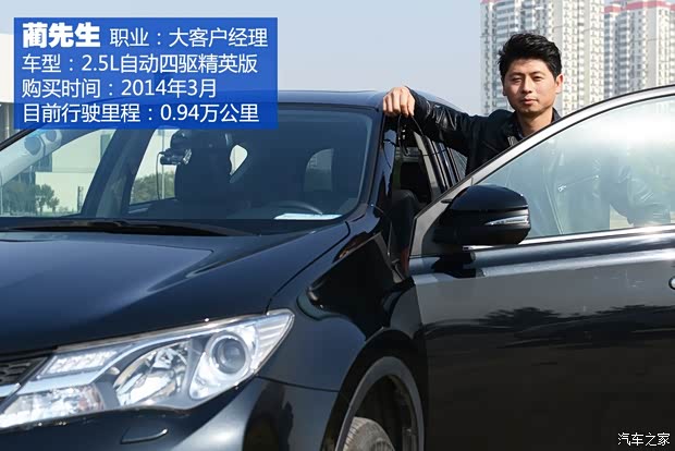 一汽丰田 丰田RAV4 2013款 2.5L 自动四驱精英版 一汽丰田 丰田RAV4 2013款 2.5L 自动四驱精英版