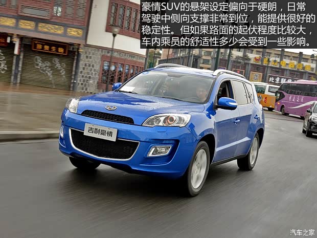 吉利汽车 豪情SUV 2014款 2.4L 自动两驱尊贵型 吉利汽车 豪情SUV 2014款 2.4L 自动两驱尊贵型
