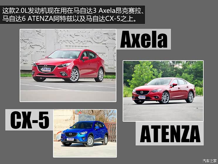 长安马自达 马自达3 Axela昂克赛拉 2014款 三厢 2.0L 自动旗舰型
