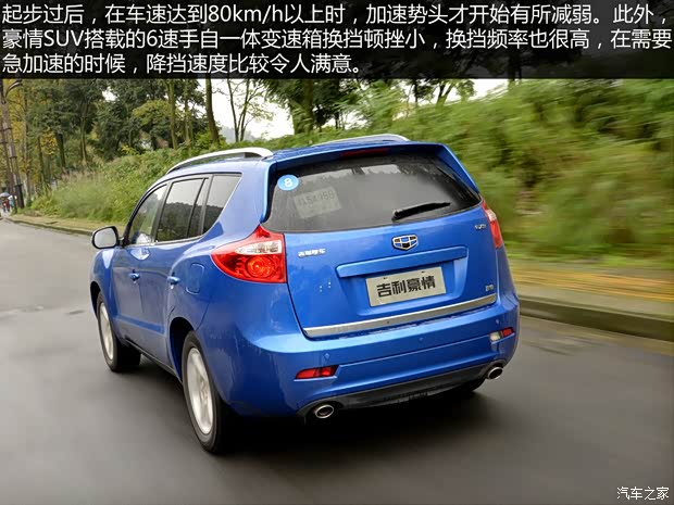 吉利汽车 豪情SUV 2014款 2.4L 自动两驱尊贵型 吉利汽车 豪情SUV 2014款 2.4L 自动两驱尊贵型