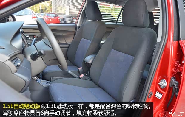 廣汽豐田 YARiS L 致炫 2015款 1.5E 自動(dòng)魅動(dòng)版