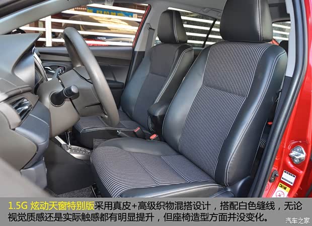 广汽丰田 YARiS L 致炫 2015款 1.5G 自动炫动天窗特别版 广汽丰田 YARiS L 致炫 2015款 1.5G 自动炫动天窗特别版