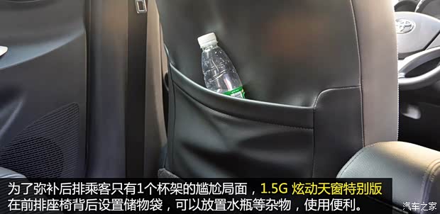 广汽丰田 YARiS L 致炫 2015款 1.5G 自动炫动天窗特别版 广汽丰田 YARiS L 致炫 2015款 1.5G 自动炫动天窗特别版