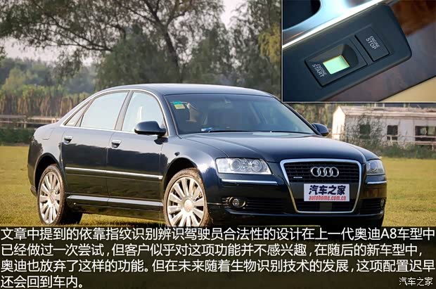 奧迪(進(jìn)口) 奧迪A8 2005款 A8L 4.2L