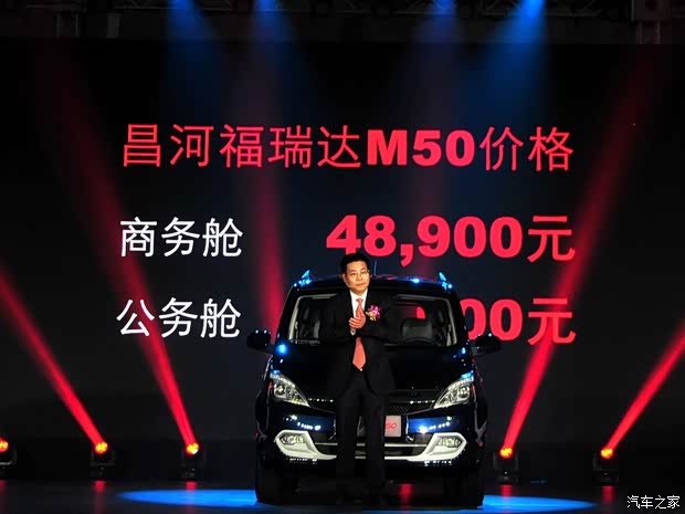 昌河汽車 福瑞達M50 2015款 1.5L公務(wù)艙