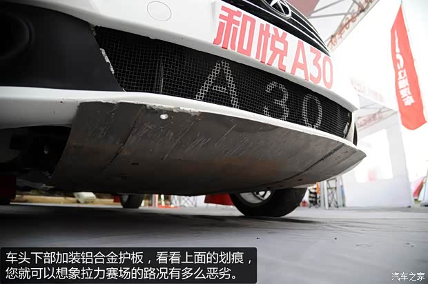 江淮汽車(chē) 和悅A30 2013款 1.5L 手動(dòng)尊貴型