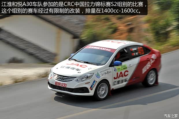 江淮汽車(chē) 和悅A30 2013款 1.5L 手動(dòng)尊貴型