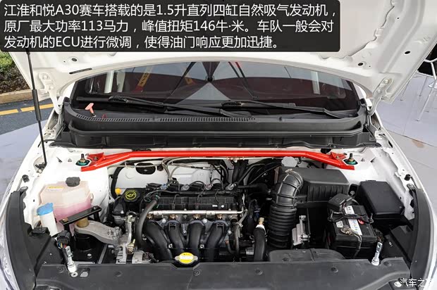 江淮汽车 和悦A30 2013款 1.5L 手动尊贵型 江淮汽车 和悦A30 2013款 1.5L 手动尊贵型