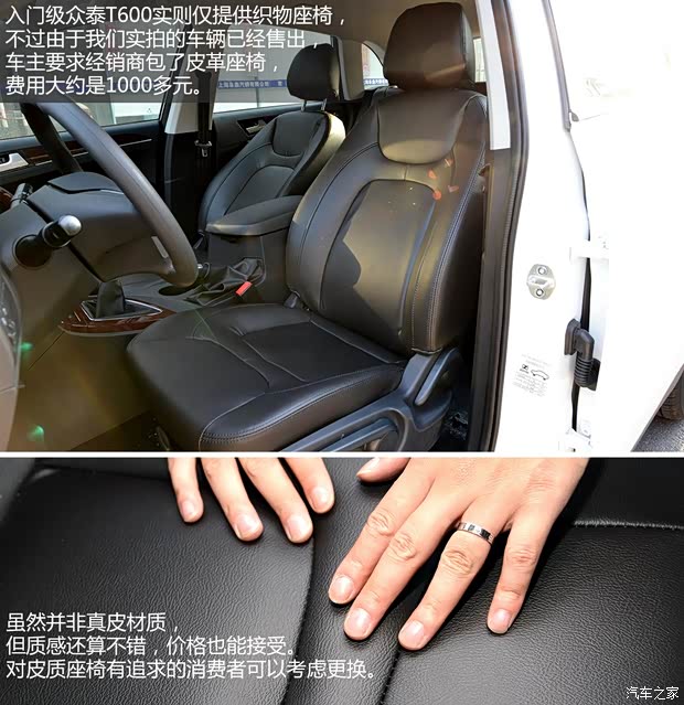 众泰汽车 众泰T600 2014款 1.5T 手动精英型