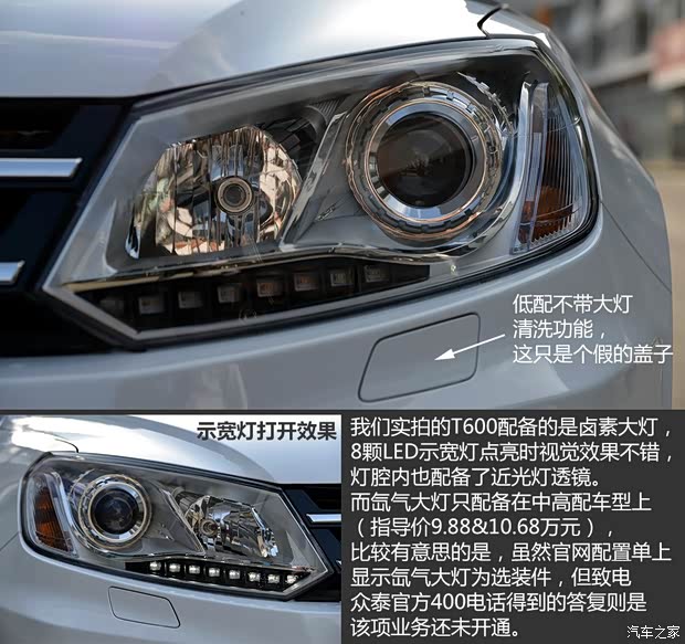眾泰汽車 眾泰T600 2014款 1.5T 手動(dòng)精英型 眾泰汽車 眾泰T600 2014款 1.5T 手動(dòng)精英型