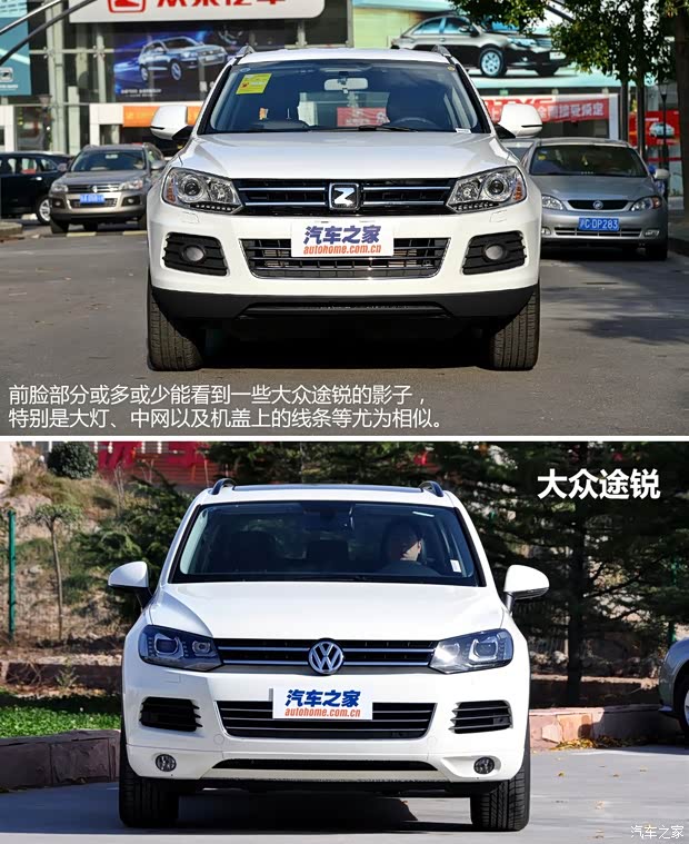 眾泰汽車 眾泰T600 2014款 1.5T 手動(dòng)精英型 眾泰汽車 眾泰T600 2014款 1.5T 手動(dòng)精英型