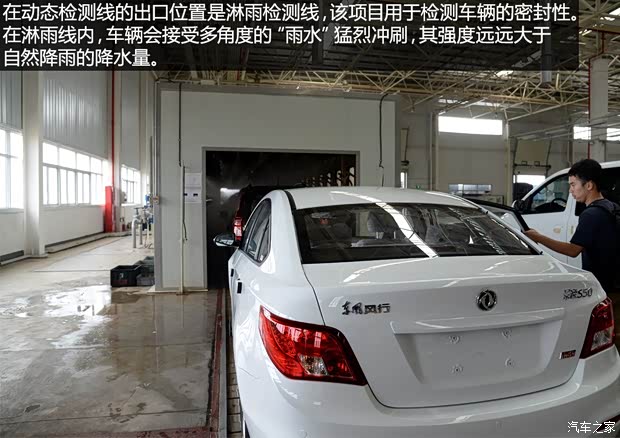 東風(fēng)風(fēng)行 景逸S50 2014款 1.5L 手動(dòng)旗艦型