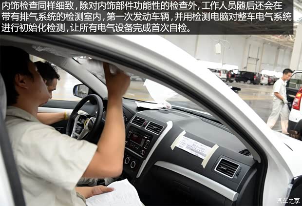 東風(fēng)風(fēng)行 景逸S50 2014款 1.5L 手動(dòng)旗艦型