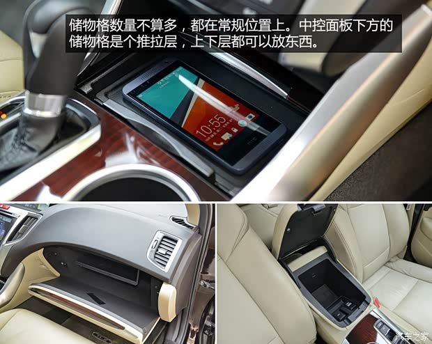 讴歌 讴歌TLX 2015款 豪华型