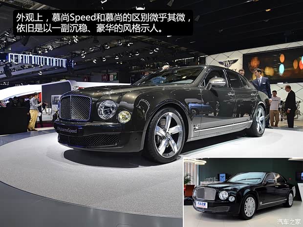賓利 慕尚 2015款 Mulsanne Speed