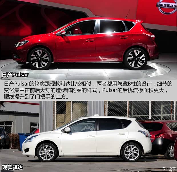 日產(chǎn)(進(jìn)口) Pulsar 2014款 基本型