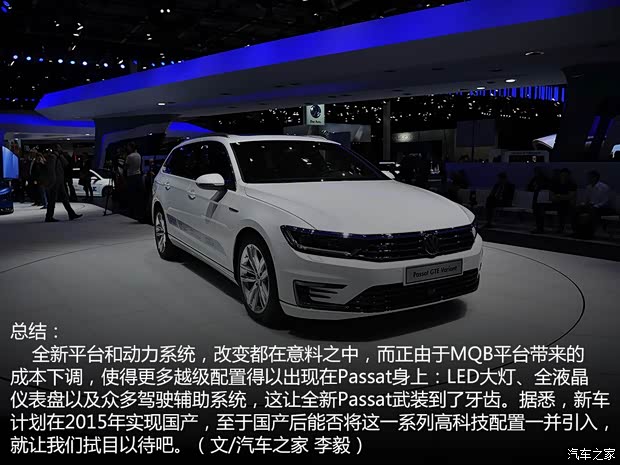 大众(进口) Passat 2015款 基本型