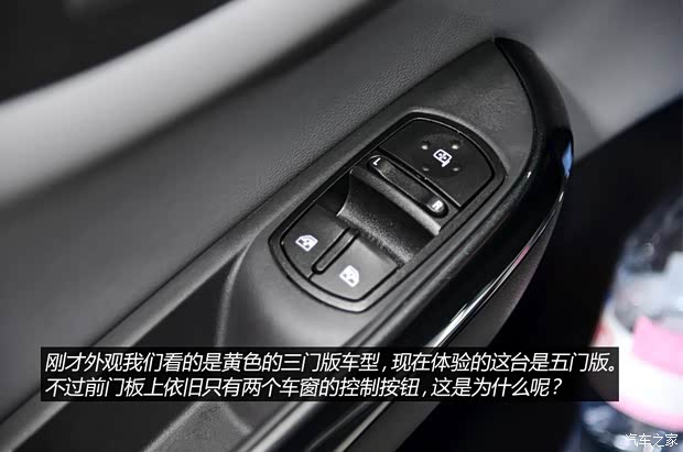 歐寶 歐寶Corsa 2015款 基本型 歐寶 歐寶Corsa 2015款 基本型