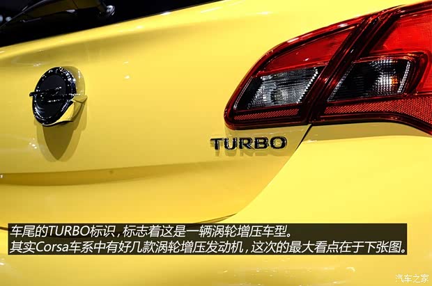 歐寶 歐寶Corsa 2015款 基本型 歐寶 歐寶Corsa 2015款 基本型