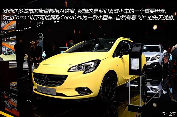 歐寶 歐寶Corsa 2015款 基本型 歐寶 歐寶Corsa 2015款 基本型