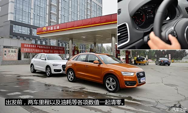 一汽-大众奥迪 奥迪Q3 2015款 35 TFSI quattro 豪华型