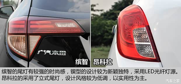 广汽本田 缤智 2015款 1.8L CVT四驱旗舰型 广汽本田 缤智 2015款 1.8L CVT四驱旗舰型