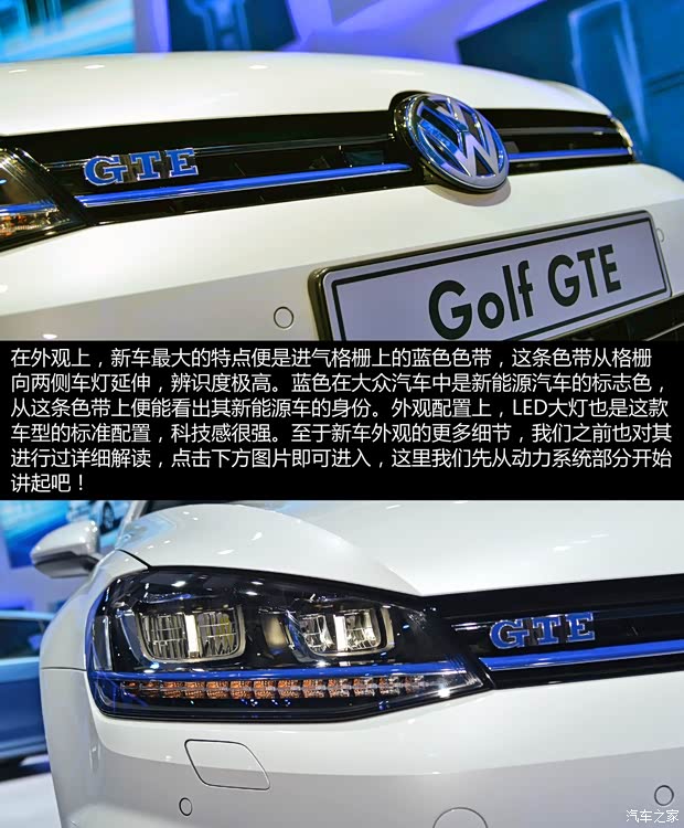 大眾(進(jìn)口) 高爾夫(進(jìn)口) 2015款 GTE