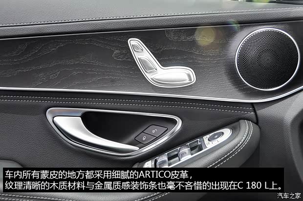 北京奔驰 奔驰C级 2015款 C 180 L 运动型