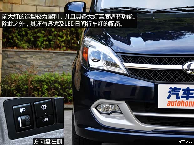 昌河汽車 福瑞達(dá)M50 2015款 1.5L公務(wù)艙