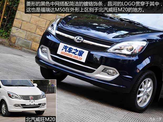 昌河汽車 福瑞達(dá)M50 2015款 1.5L公務(wù)艙