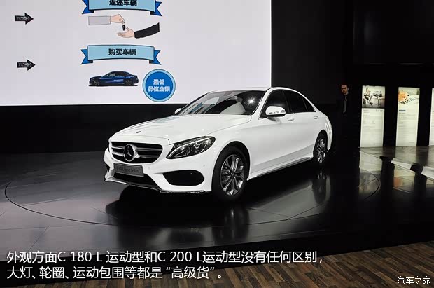 北京奔馳 奔馳C級 2015款 C 180 L 運動型