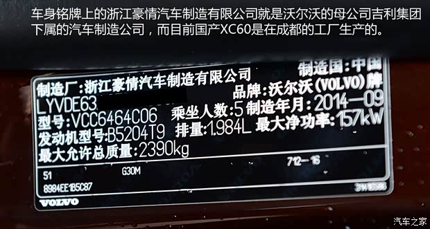 沃爾沃亞太 沃爾沃XC60 2014款 基本型