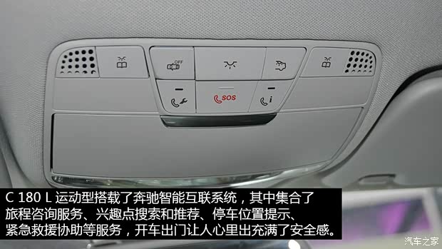 北京奔驰 奔驰C级 2015款 C 180 L 运动型