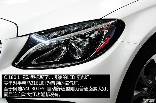 北京奔馳 奔馳C級 2015款 C 180 L 運動型