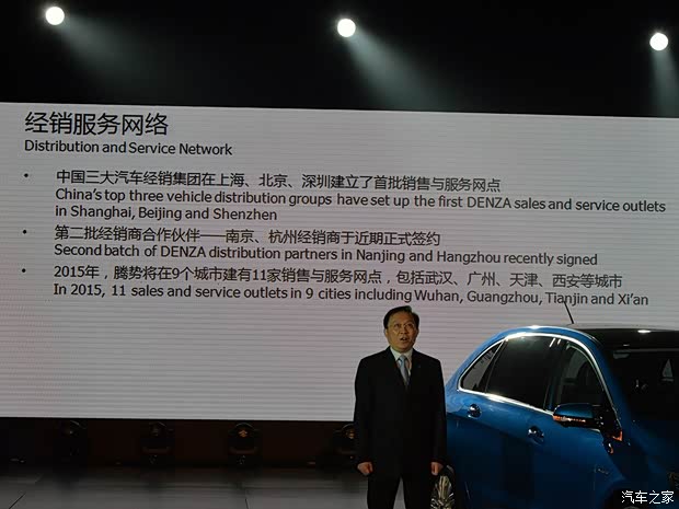 比亞迪戴姆勒 騰勢(shì) 2014款 尊貴版